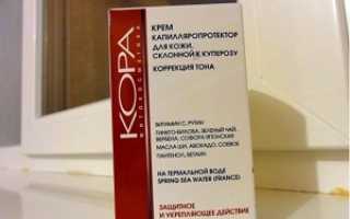 Крем Кора — капилляропротектор для защиты кожи лица от купероза