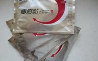 Китайский пластырь Anti Hemorrhoids для профилактики и лечения геморроя